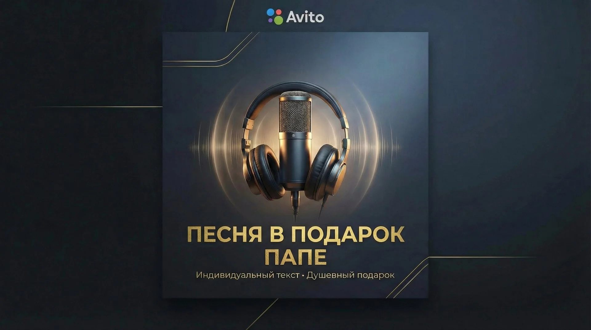 Песня на заказ / Песня в подарок - миниатюра 7