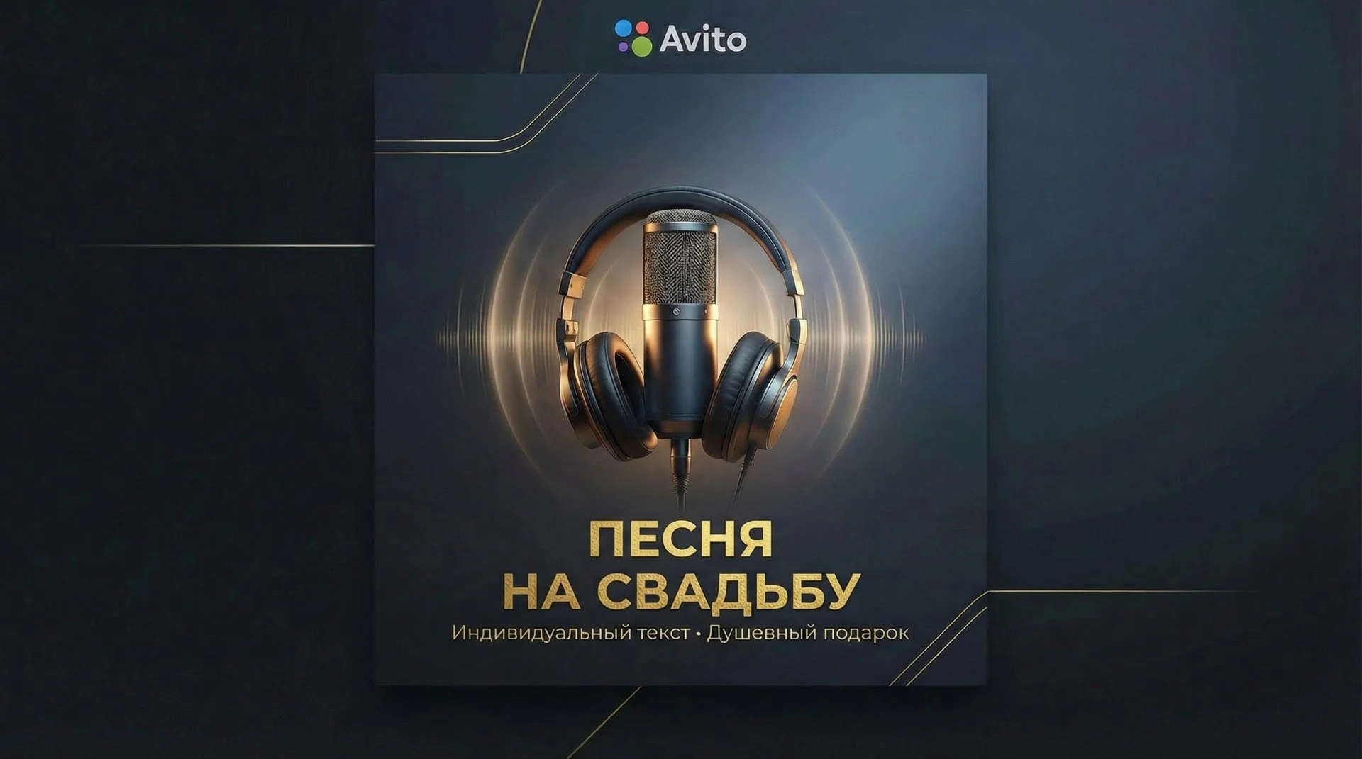 Песня на заказ / Песня в подарок - миниатюра 9