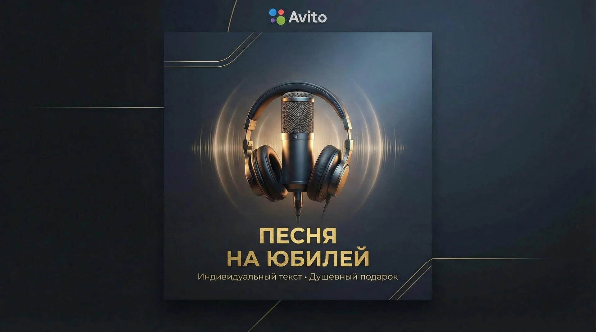 Песня на заказ / Песня в подарок - миниатюра 10