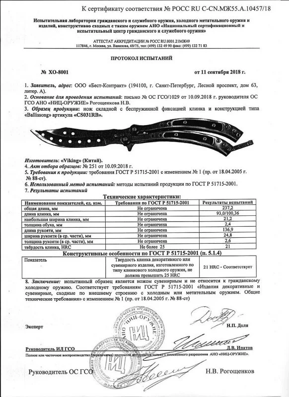 Тренировочный нож бабочка - изображение 1