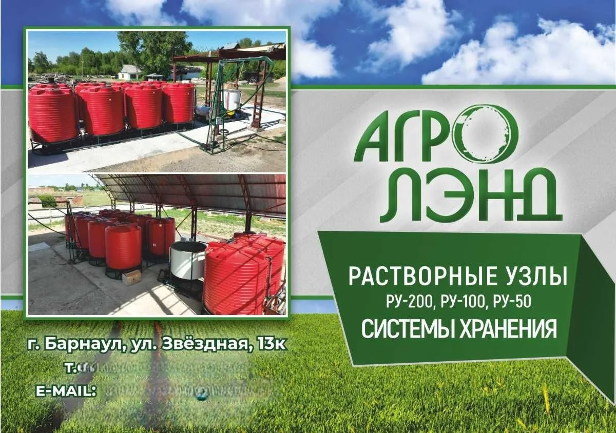 Растворный узел. ру-100 - миниатюра 2