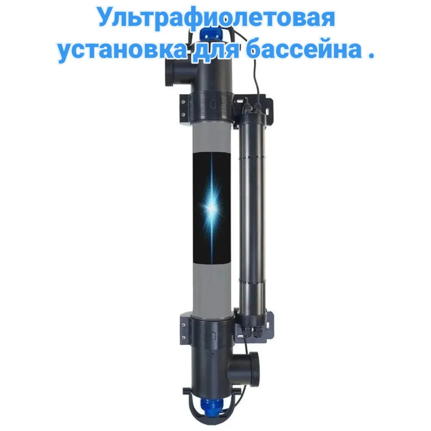 Ультрафиолетовая установка Elecro Steriliser UV-C - изображение 1