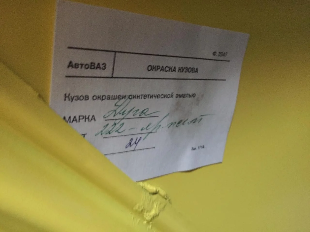 Новый Ваз 2101 - миниатюра 15