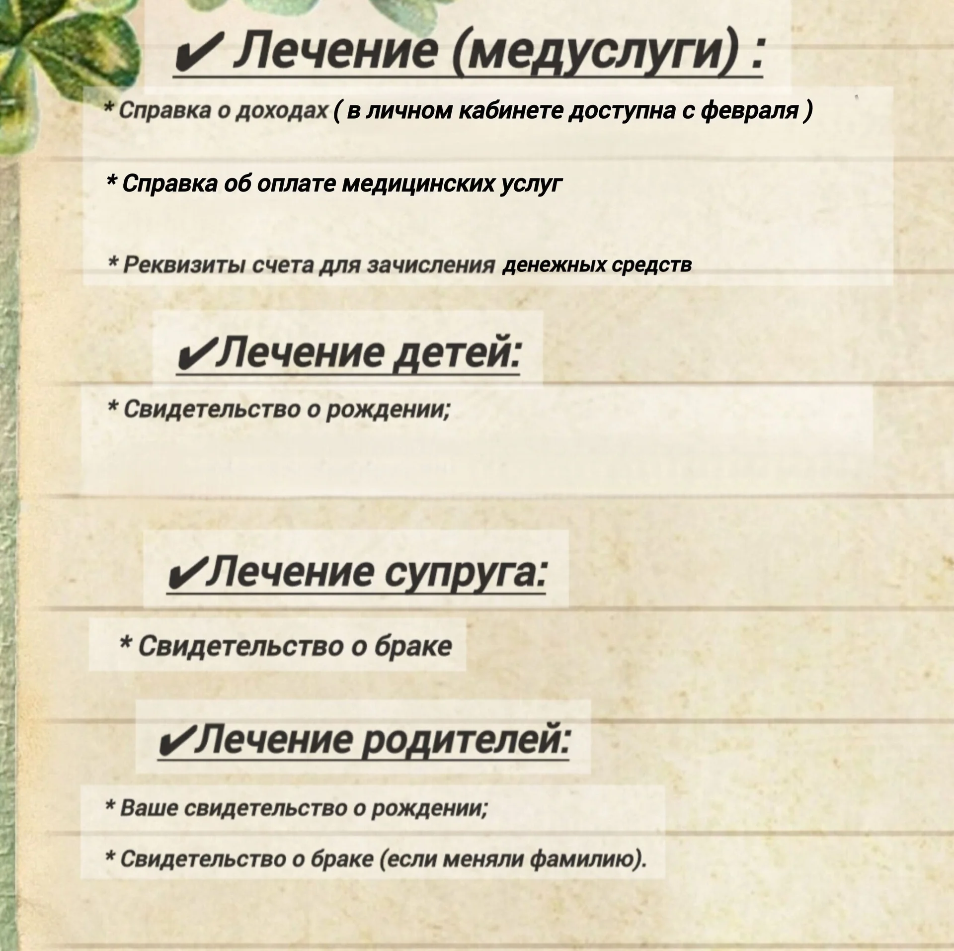 Декларация 3-НДФЛ. Налоги. Вычеты. Задолженность. - миниатюра 3