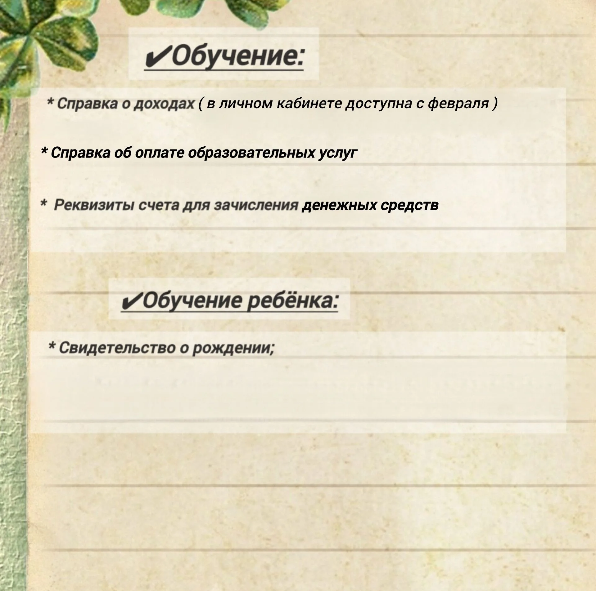 Декларация 3-НДФЛ. Налоги. Вычеты. Задолженность. - миниатюра 4