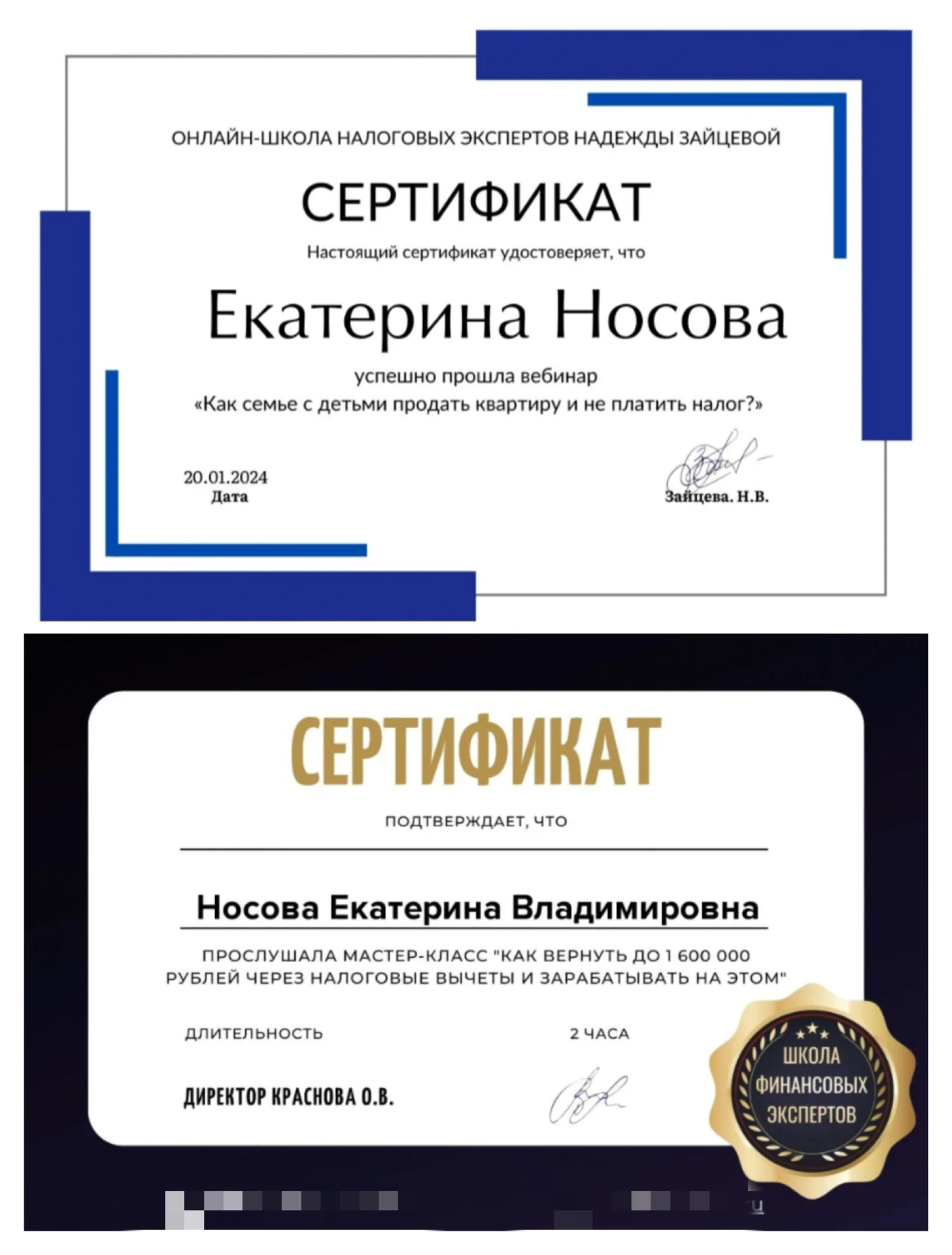 Декларация 3-НДФЛ. Налоги. Вычеты. Задолженность. - миниатюра 6