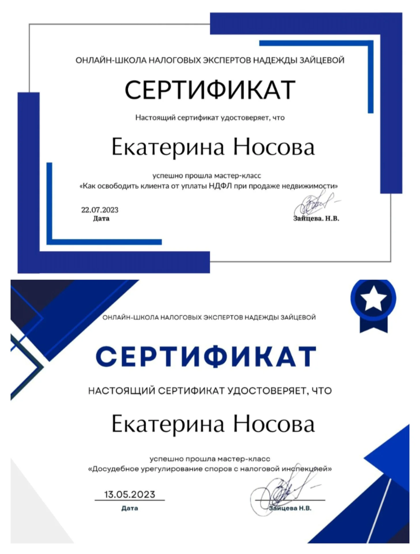 Декларация 3-НДФЛ. Налоги. Вычеты. Задолженность. - миниатюра 7