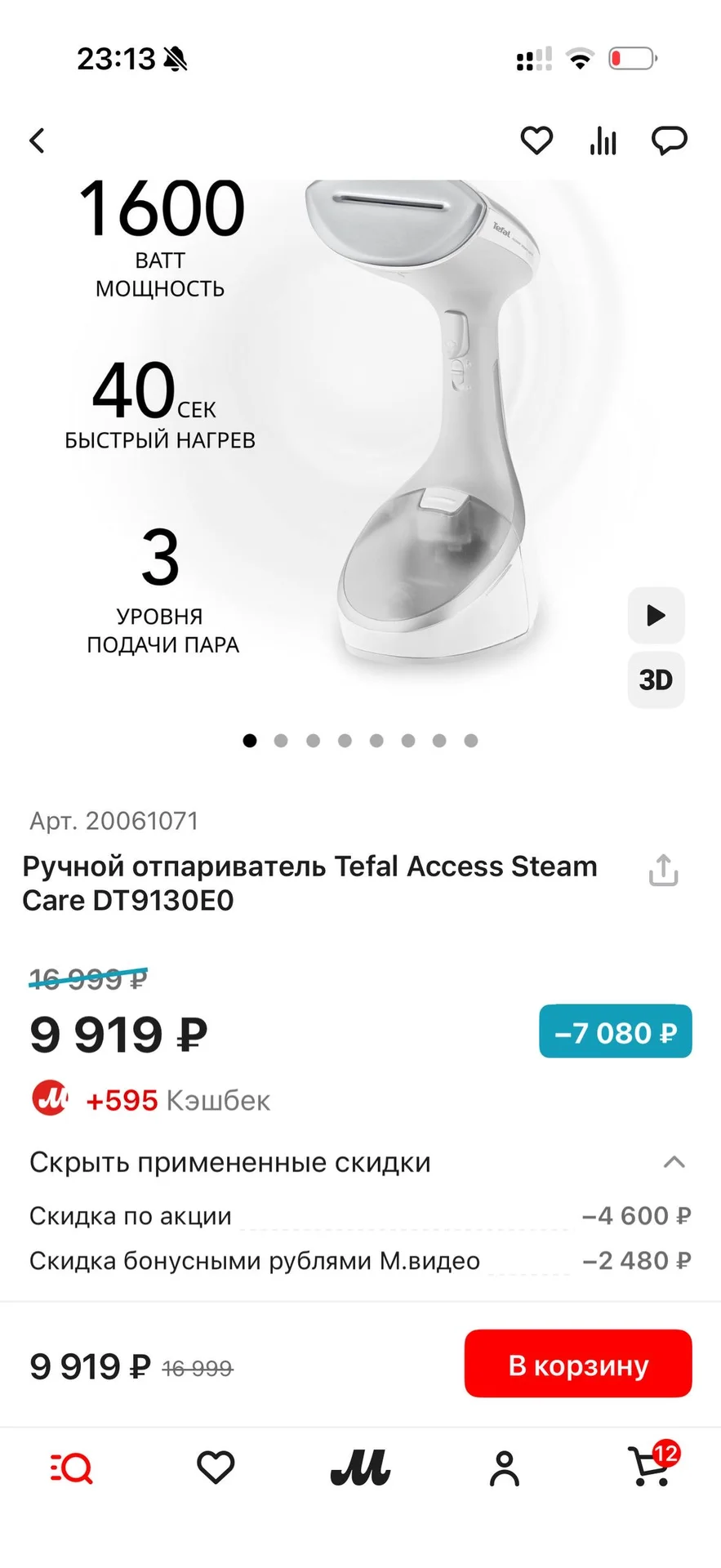 Ручной отпариватель Tefal - миниатюра 6