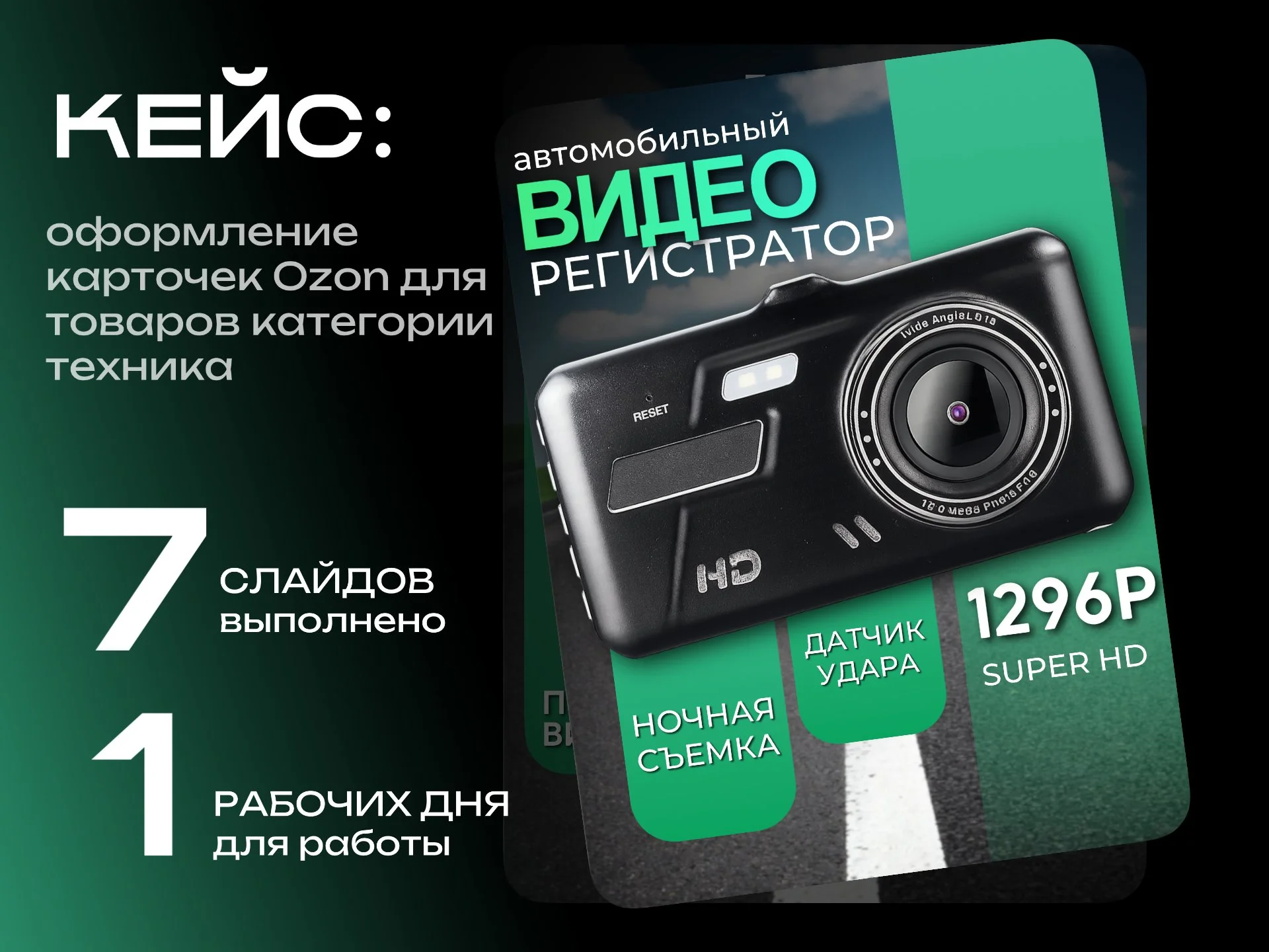 Инфографика карточек на маркетплейсах - миниатюра 2