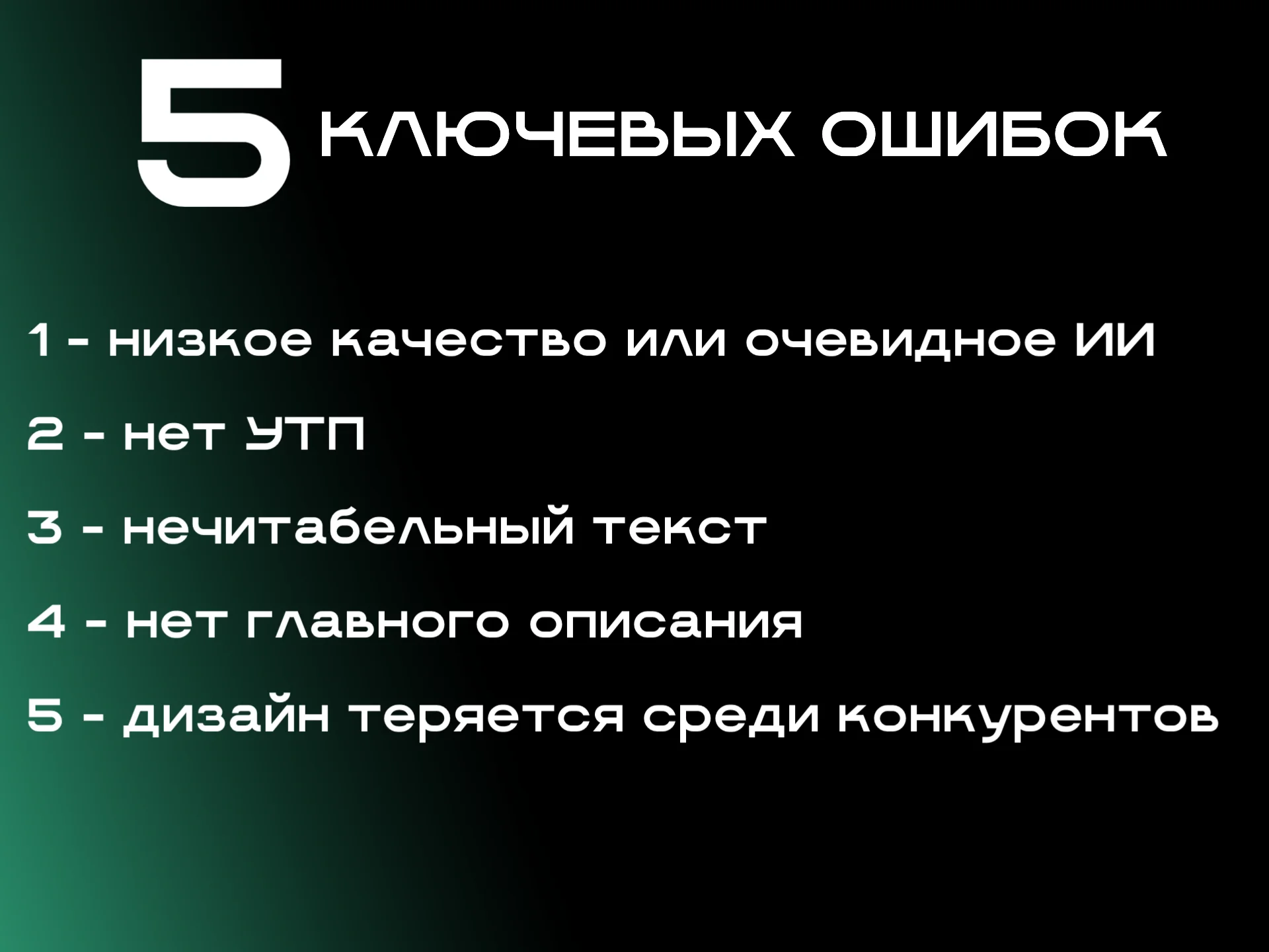 Инфографика карточек на маркетплейсах - миниатюра 8