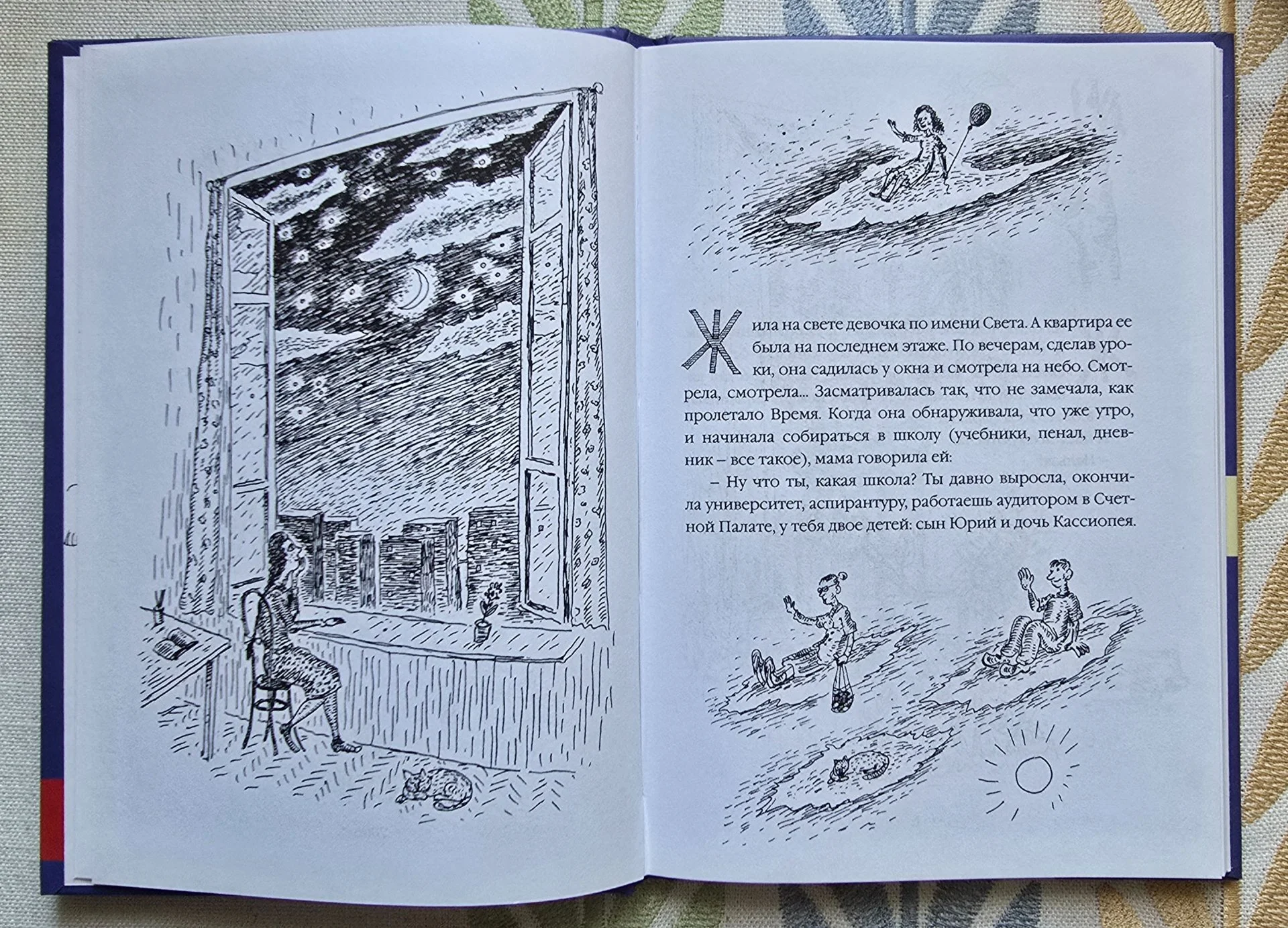Книга "Сказки несовершенного времени" Сергея Седова - миниатюра 5