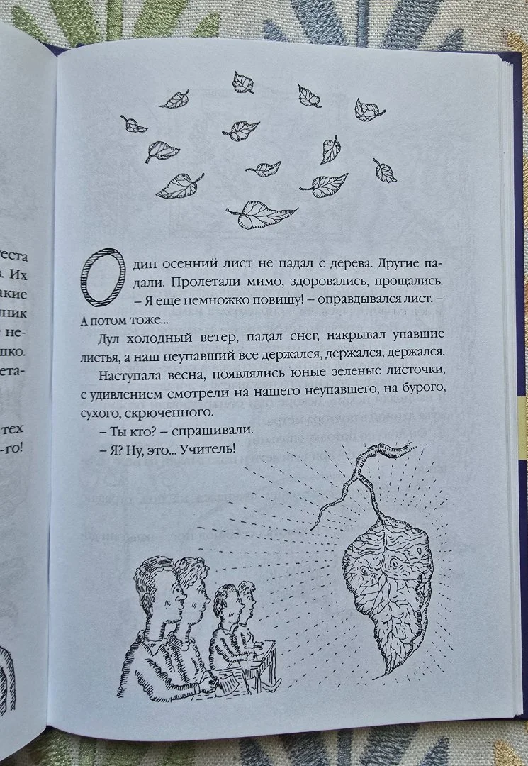 Книга "Сказки несовершенного времени" Сергея Седова - миниатюра 7