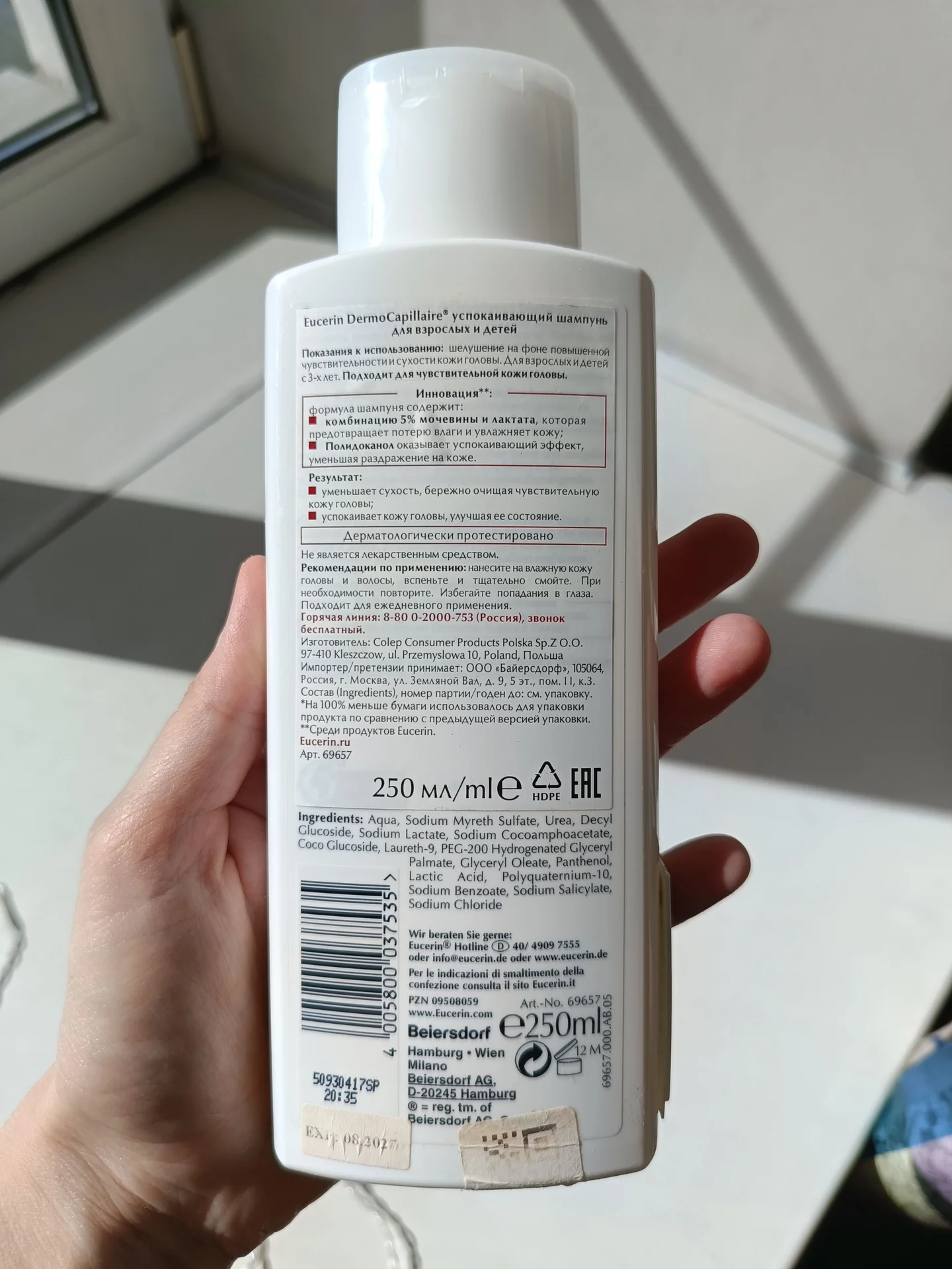 Шампунь Eucerin Dermo Capillaire - миниатюра 2