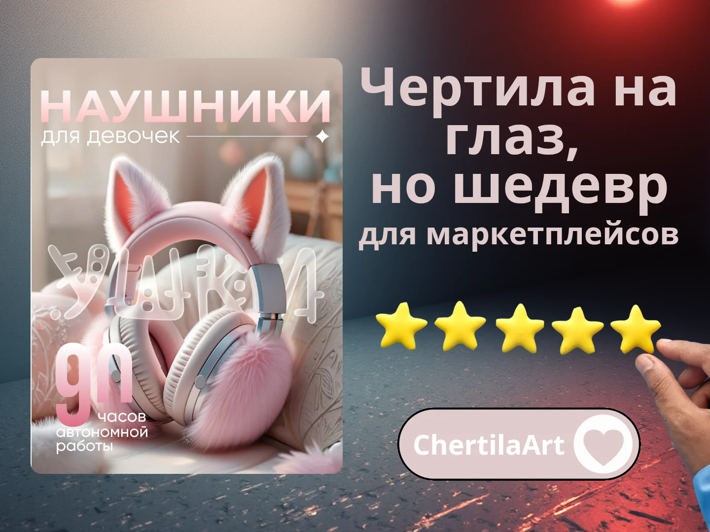 Инфографика для маркетплесов - миниатюра 9
