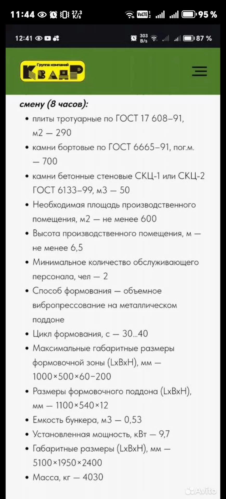 Вибропресс Вип 2пб - миниатюра 7