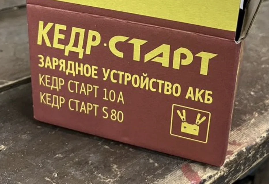 Зарядное устройство КЕДР СТАРТ S80 10A - миниатюра 2
