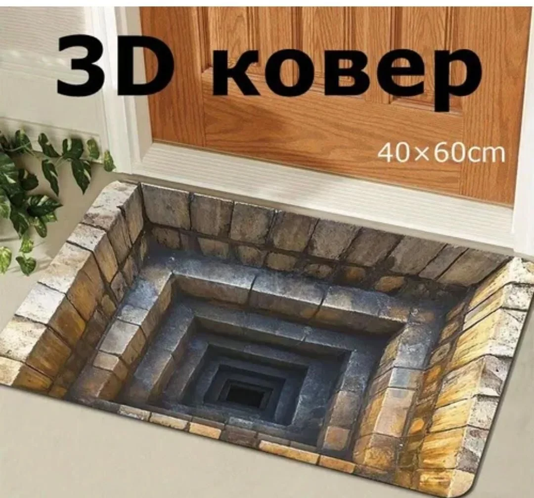 Коврик - миниатюра 3