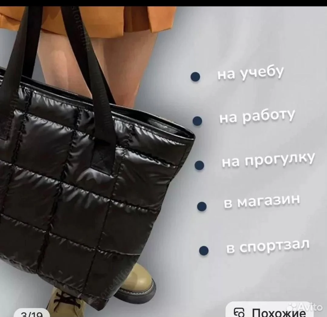 Сумочка