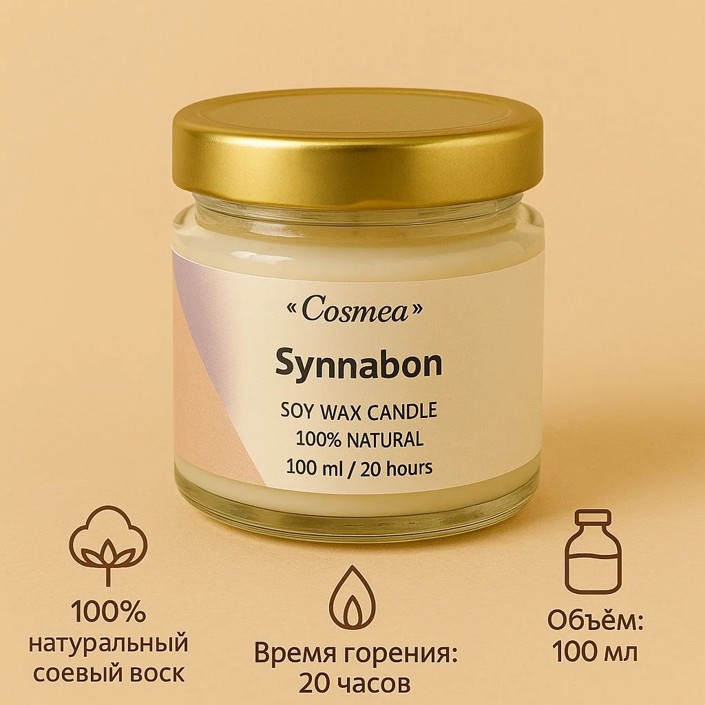 Контейнерная свеча с ароматом синнабона - изображение 1