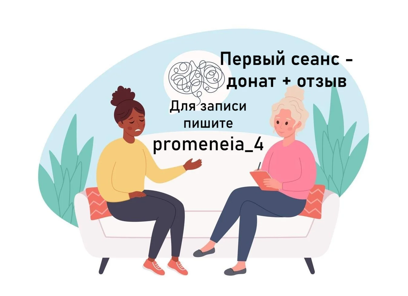 Психолог, психоаналитик, сексолог - миниатюра 2