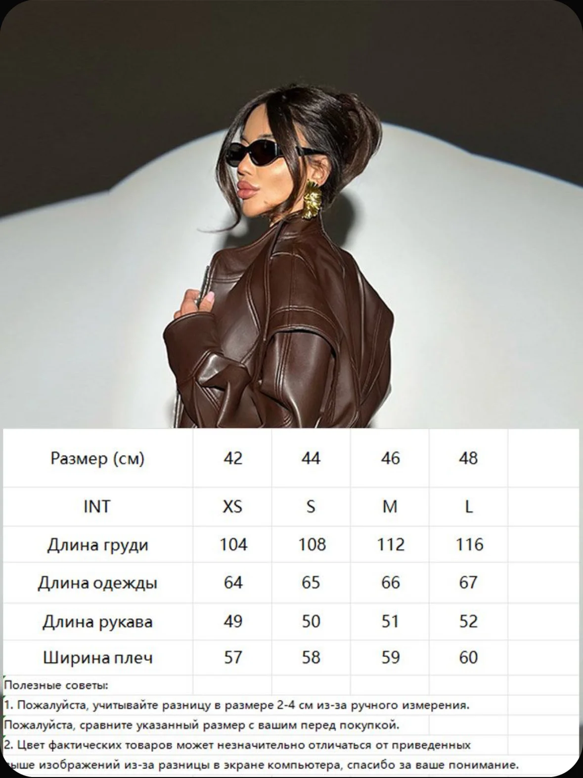 Новая кожаная куртка 44 - миниатюра 6