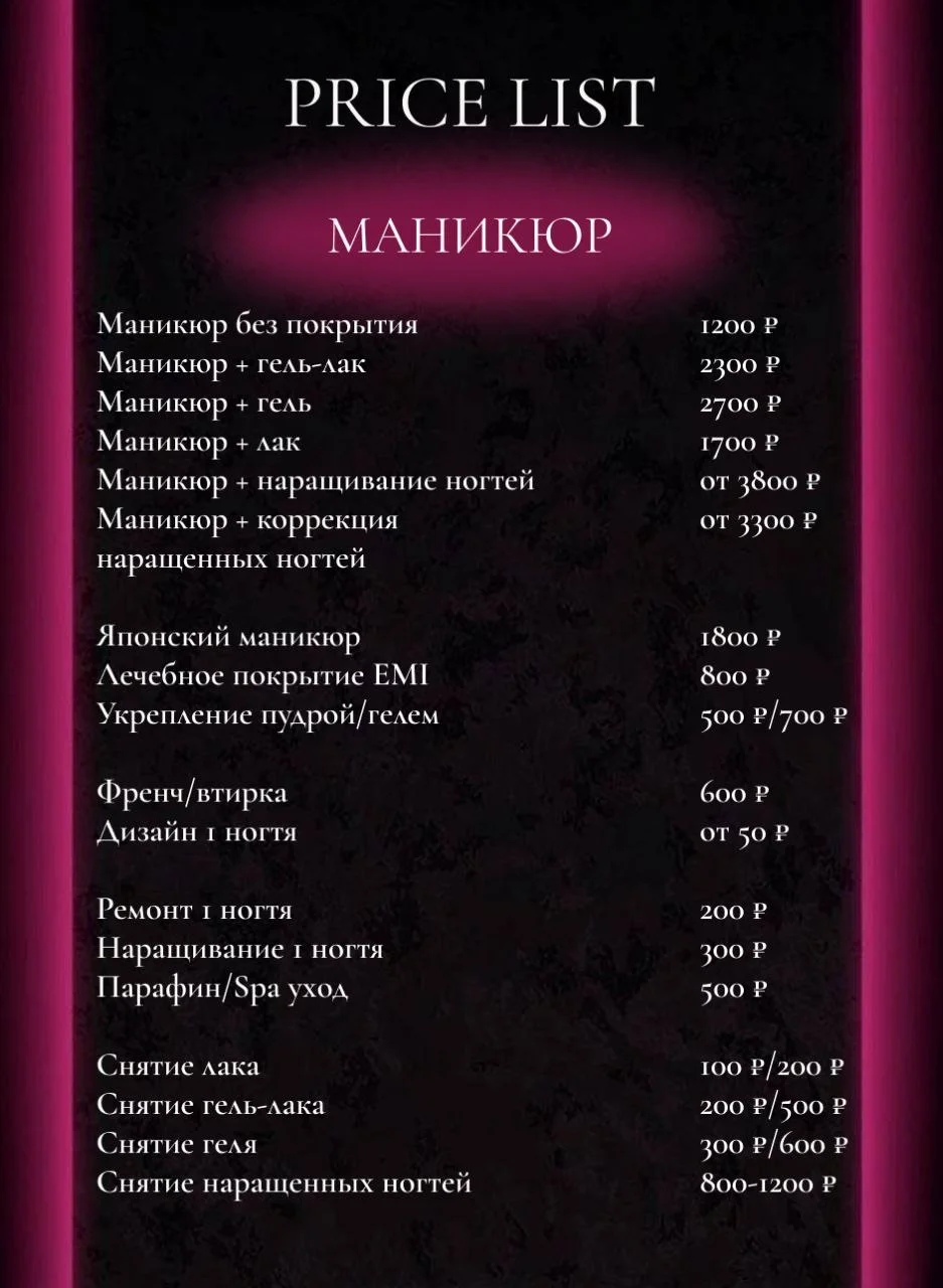 Маникюр Педикюр Smart Наращивание ногтей - миниатюра 9