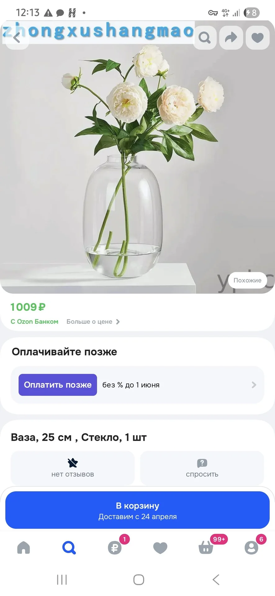 Стеклянная ваза. Ваза банка. Ваза цветное стекло - миниатюра 2