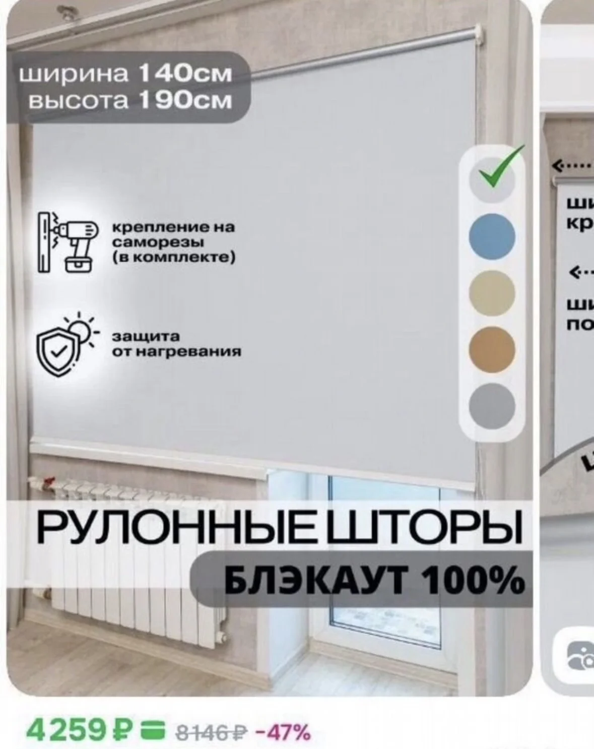 Рулонные шторы блэкаут 140х190 см 2 шт. - миниатюра 7
