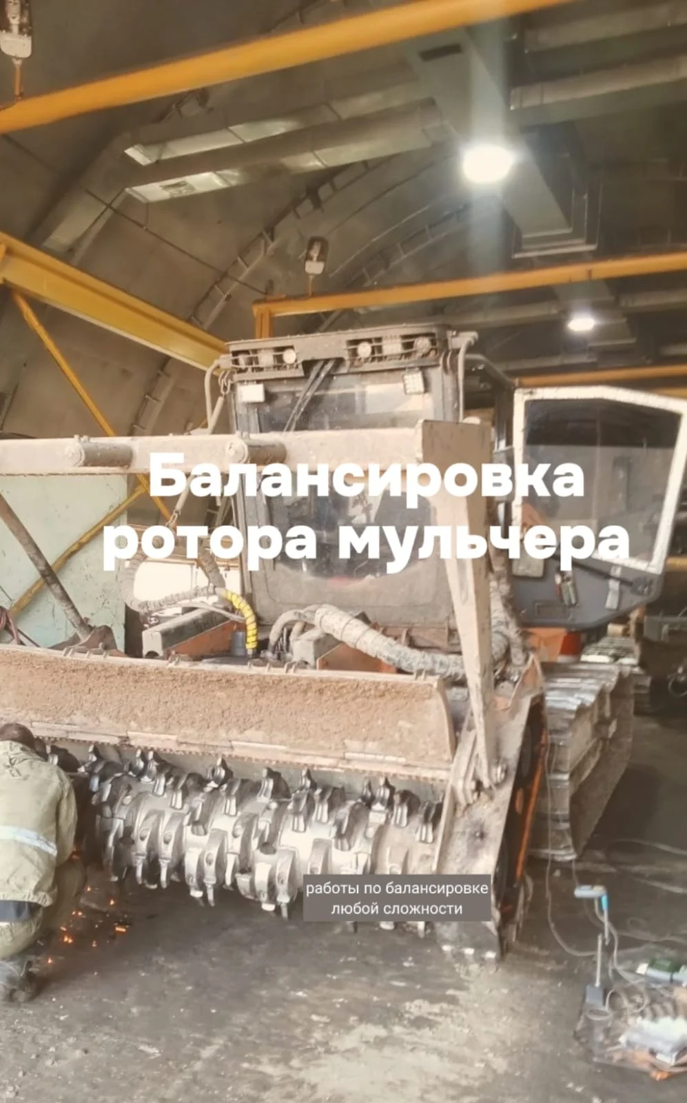 Динамическая балансировка и вибродиагностика любой сложности без демонтажа с выездом к заказчику - миниатюра 2