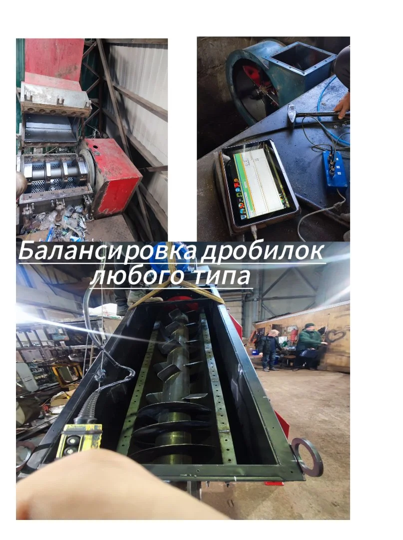 Динамическая балансировка и вибродиагностика любой сложности без демонтажа с выездом к заказчику - миниатюра 3