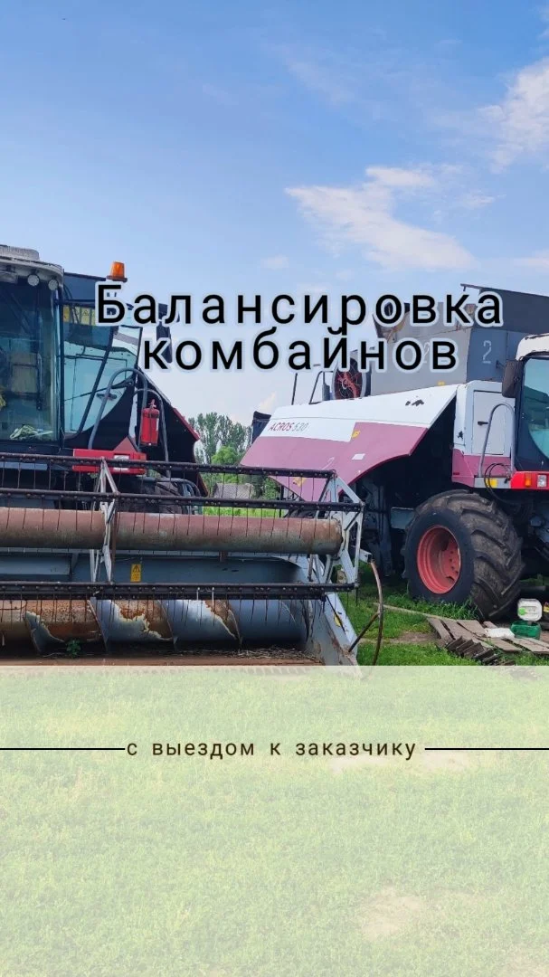Динамическая балансировка и вибродиагностика любой сложности без демонтажа с выездом к заказчику - миниатюра 4