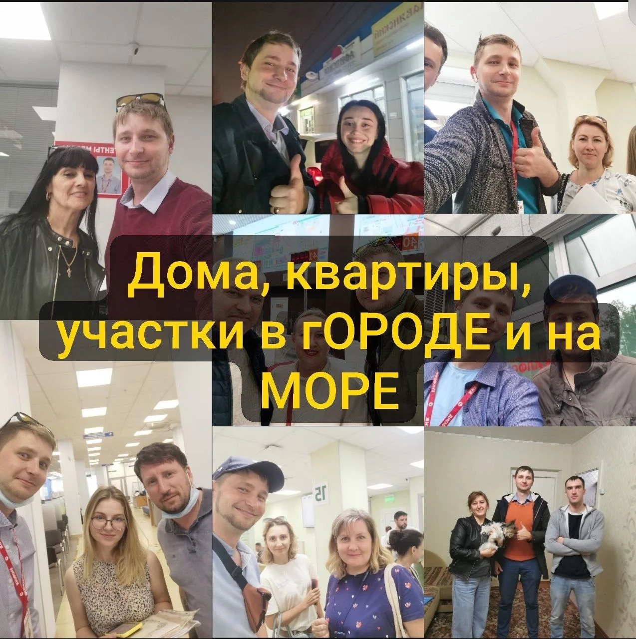 Юрист + Риэлтор Ипотечный брокер - миниатюра 11