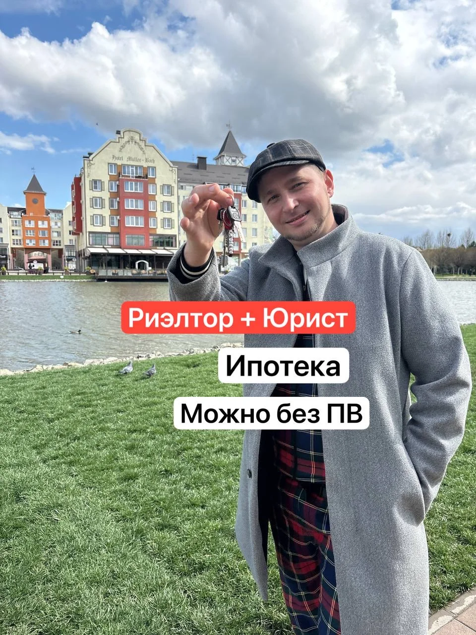 Юрист + Риэлтор Ипотечный брокер - изображение 2