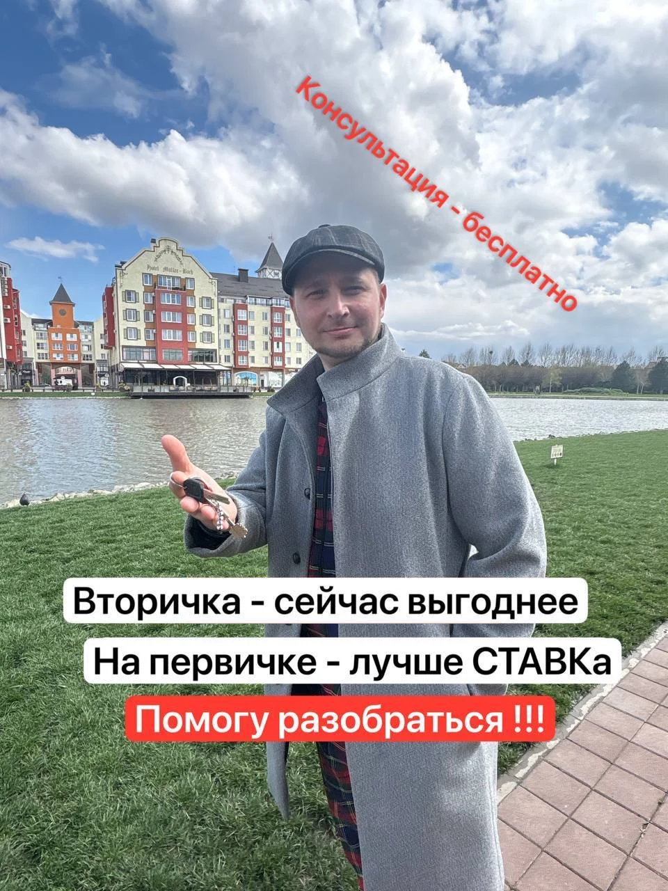 Юрист + Риэлтор Ипотечный брокер - миниатюра 4