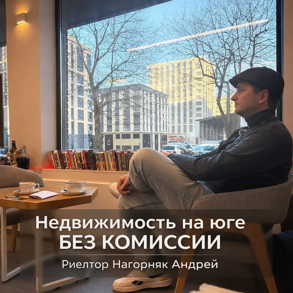Юрист + Риэлтор Ипотечный брокер - миниатюра 15