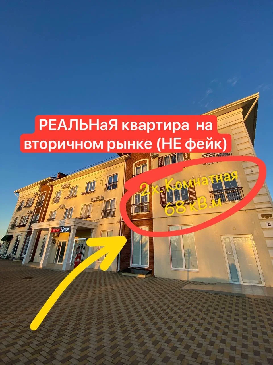 2-х комнатная Квартира Краснодар 66,8 м Немецкая деревня - миниатюра 3