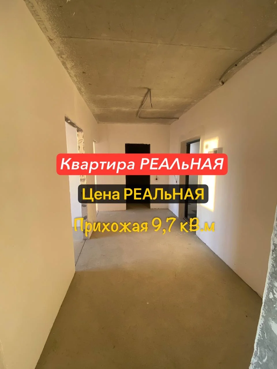 2-х комнатная Квартира Краснодар 66,8 м Немецкая деревня - миниатюра 4