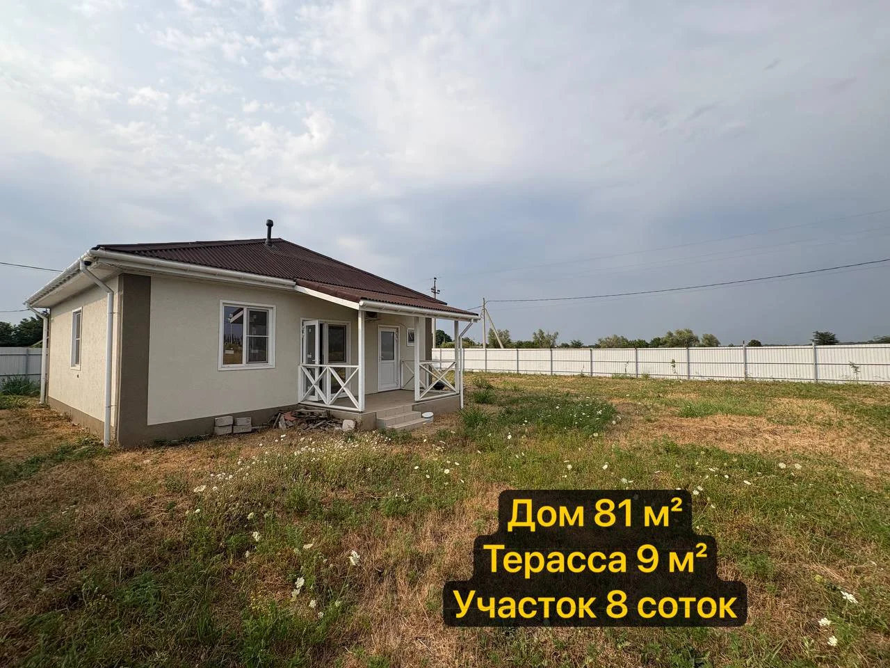 Продам Дом Краснодар 90 м² 8 соток ИЖС в х. Копанском - изображение 1