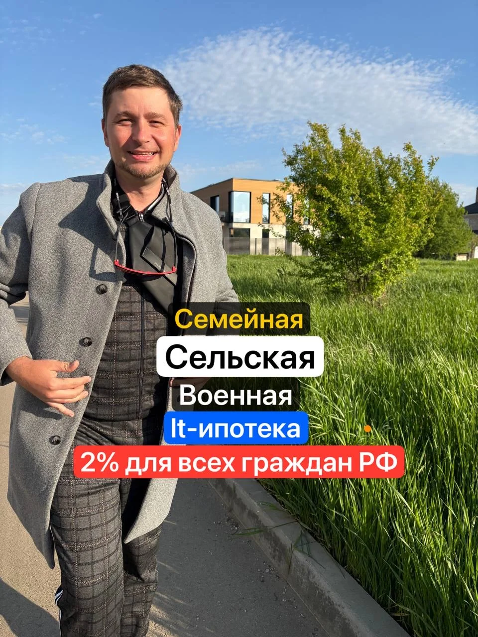 Ипотека Ипотечный брокер Краснодар край Семейная ипотека Военная ипотека - миниатюра 2