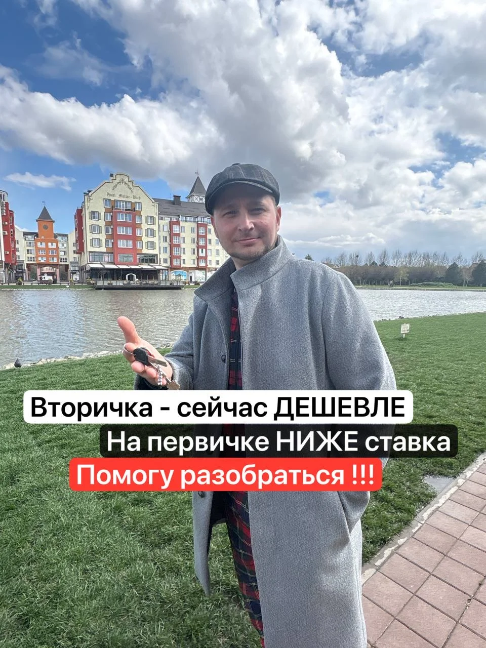 Ипотека Ипотечный брокер Краснодар край Семейная ипотека Военная ипотека - миниатюра 3