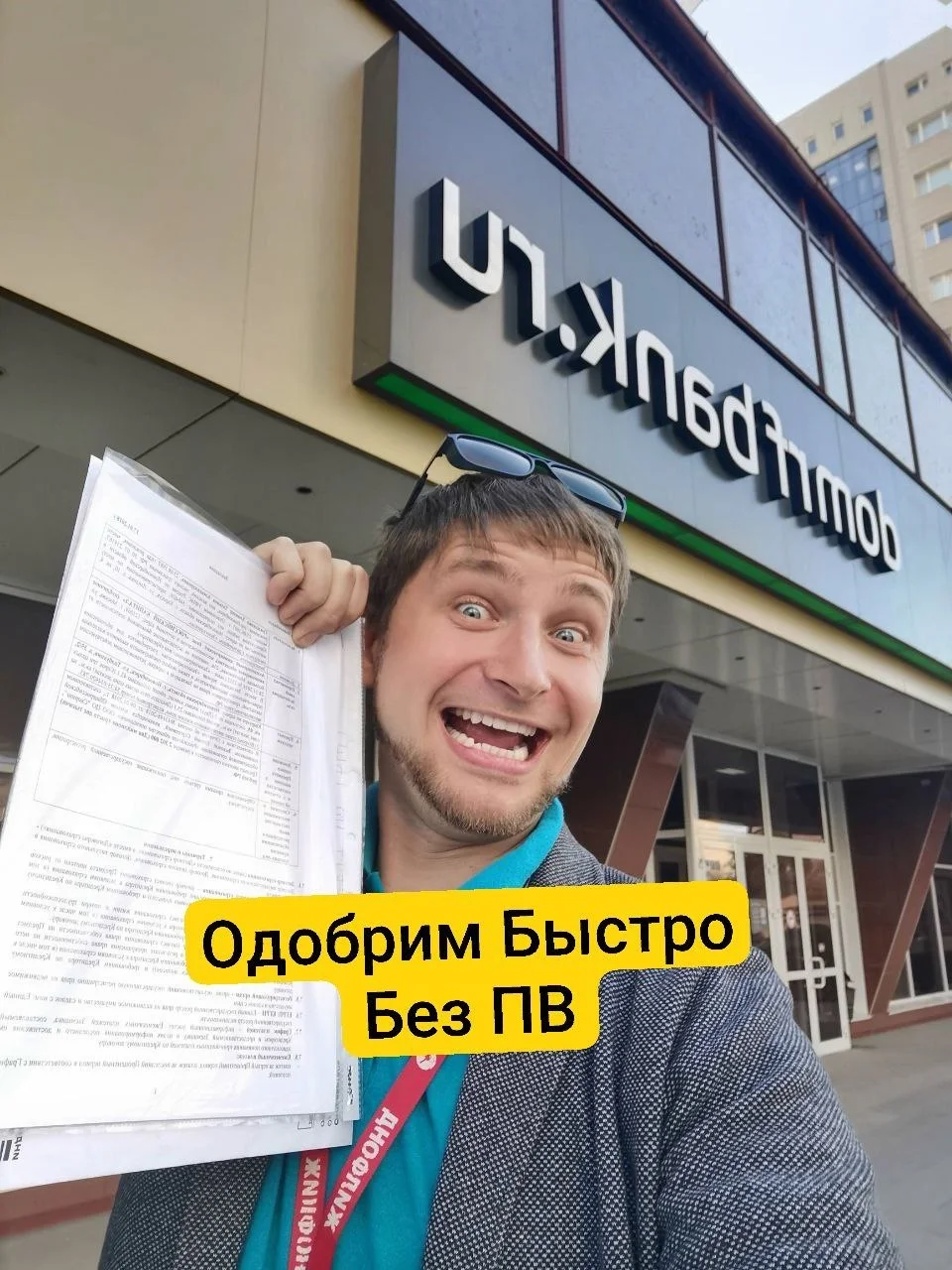 Ипотека Ипотечный брокер Краснодар край Семейная ипотека Военная ипотека - миниатюра 4