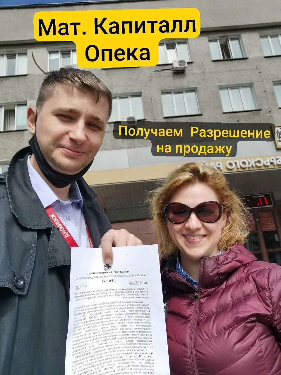 Ипотека Ипотечный брокер Краснодар край Семейная ипотека Военная ипотека - миниатюра 5
