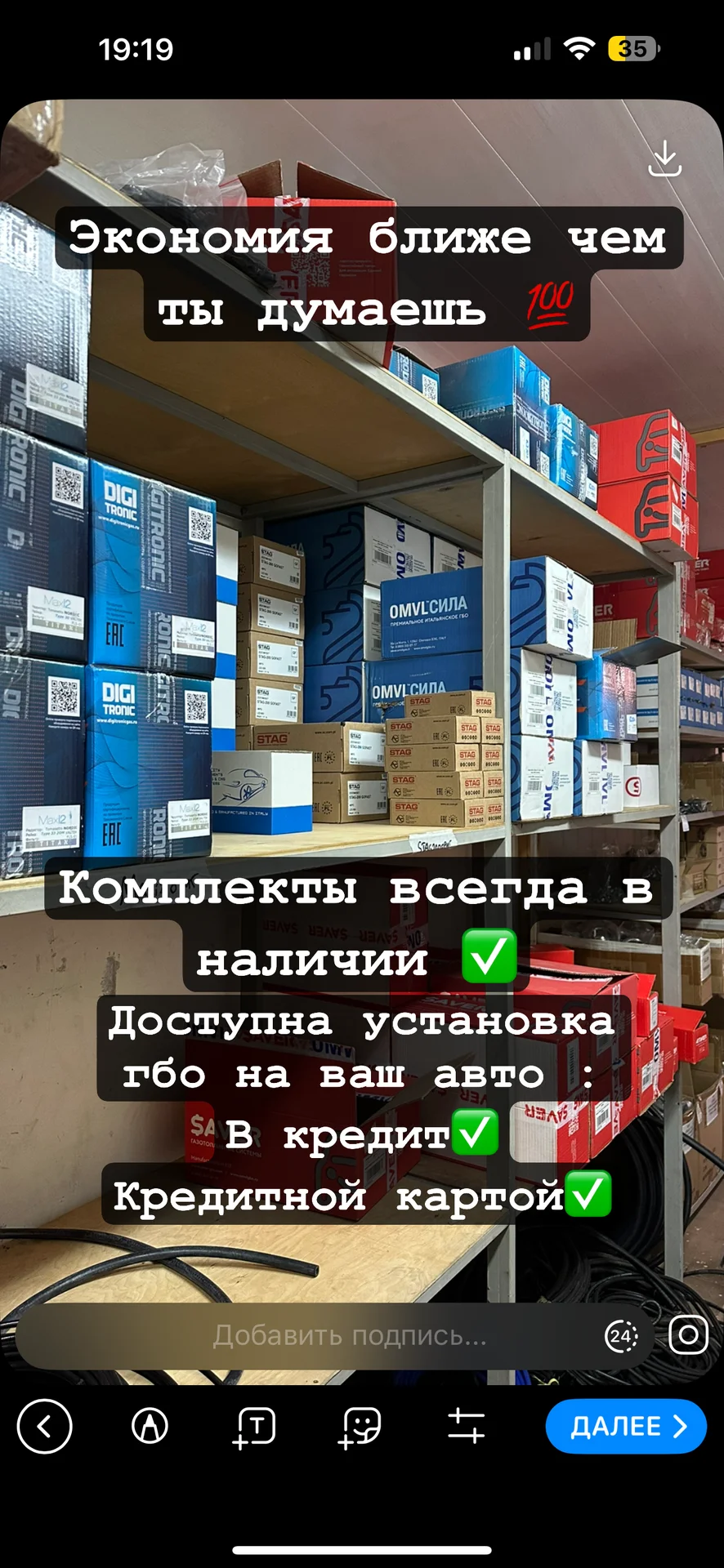 Установка ГБО на автомобили - миниатюра 2