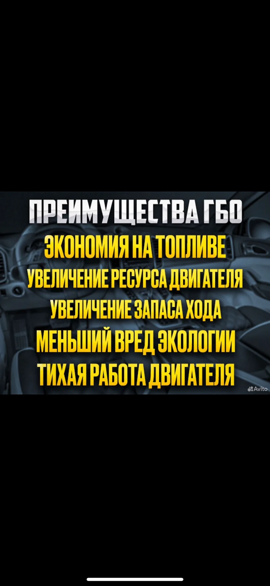Установка ГБО на автомобили - миниатюра 3