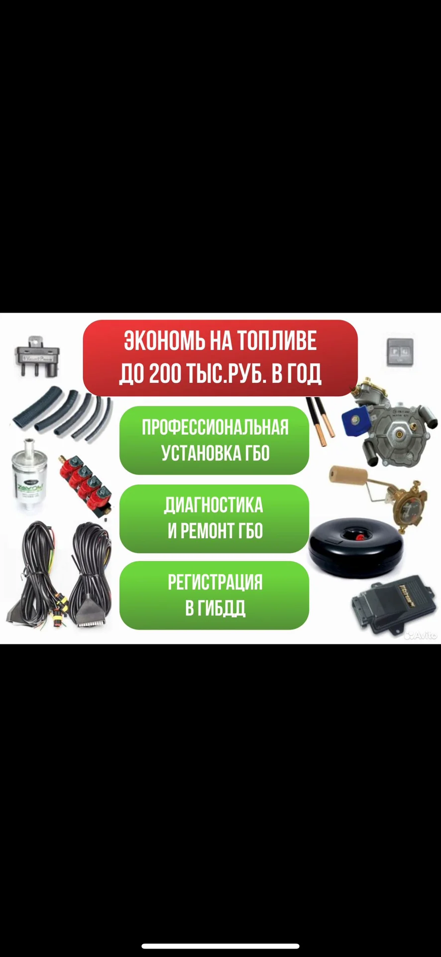 Установка ГБО на автомобили - миниатюра 4