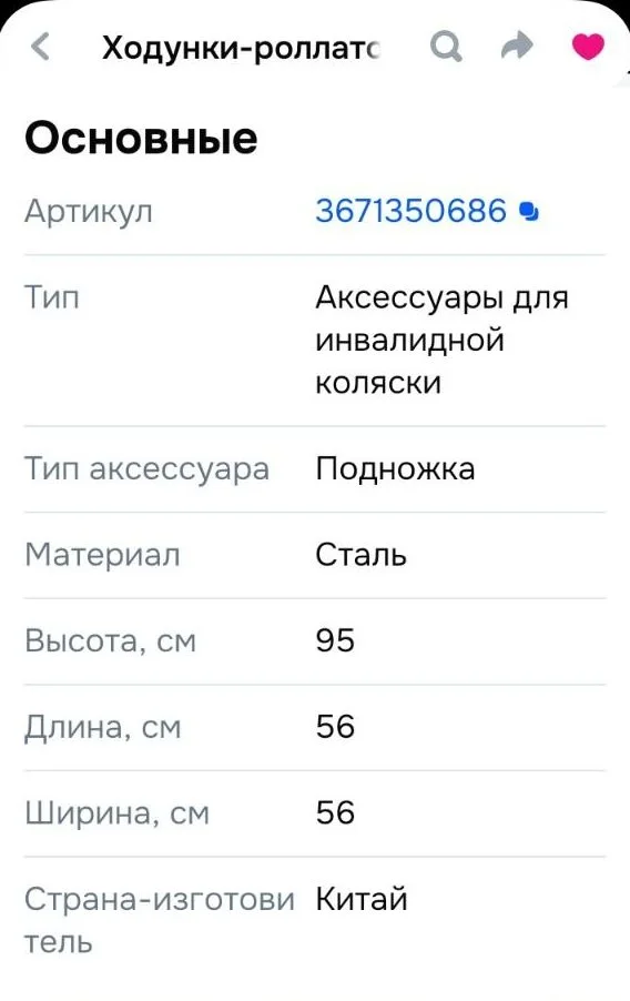 Ходунки-роллаторы с колёсами и сиденьем для взрослых - миниатюра 2