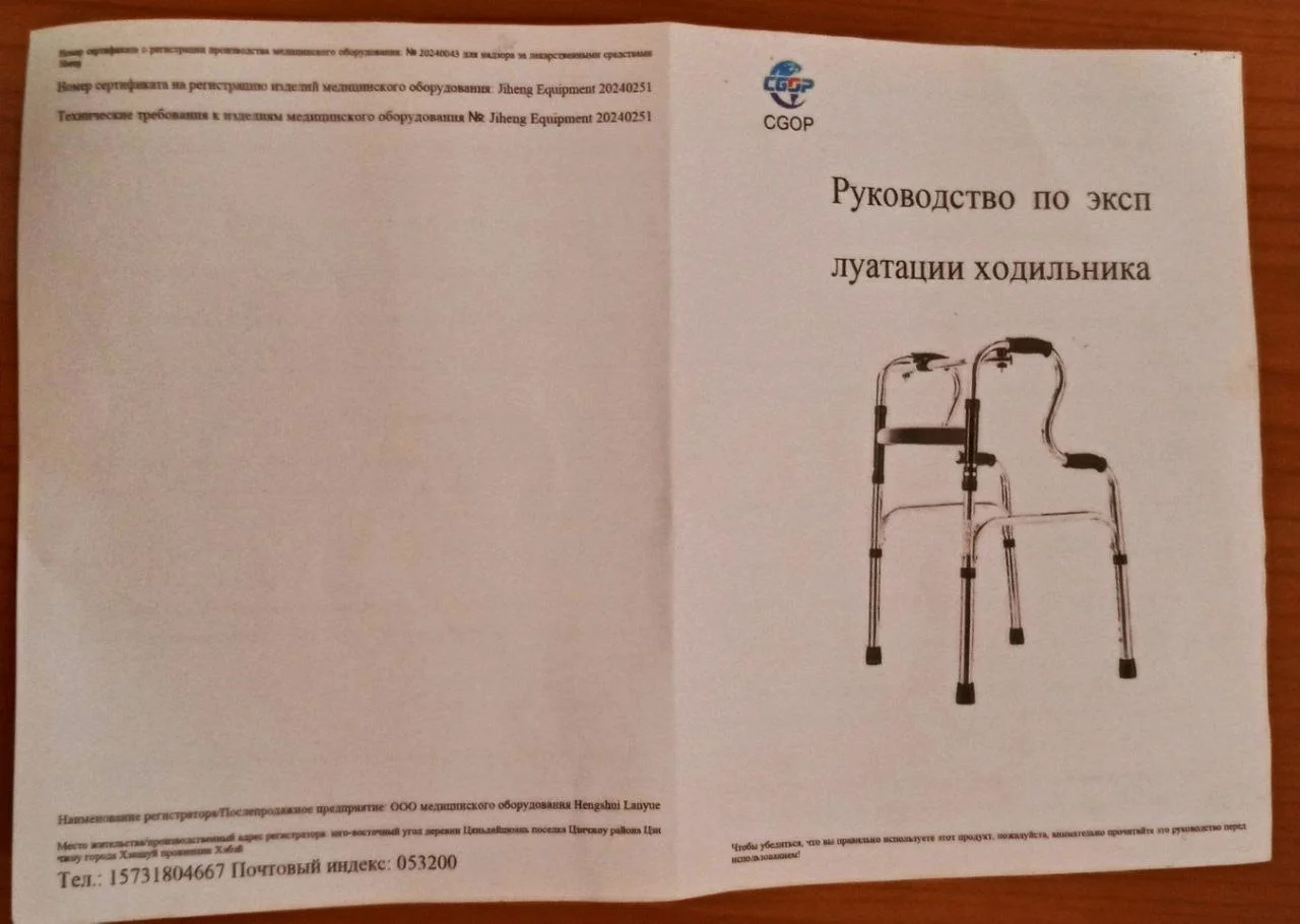 Ходунки-роллаторы с колёсами и сиденьем для взрослых - миниатюра 9