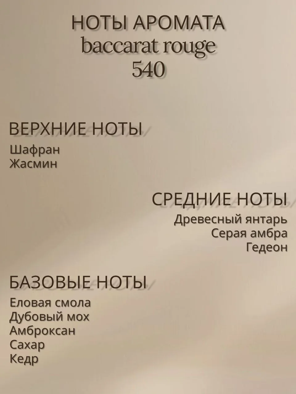 Духи по мотивам - миниатюра 2