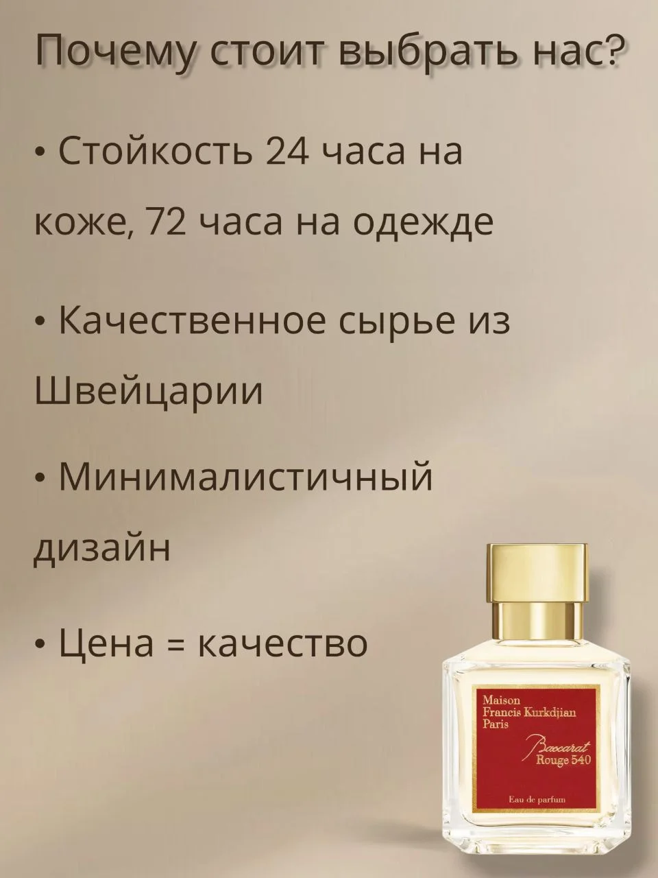 Духи по мотивам - миниатюра 3