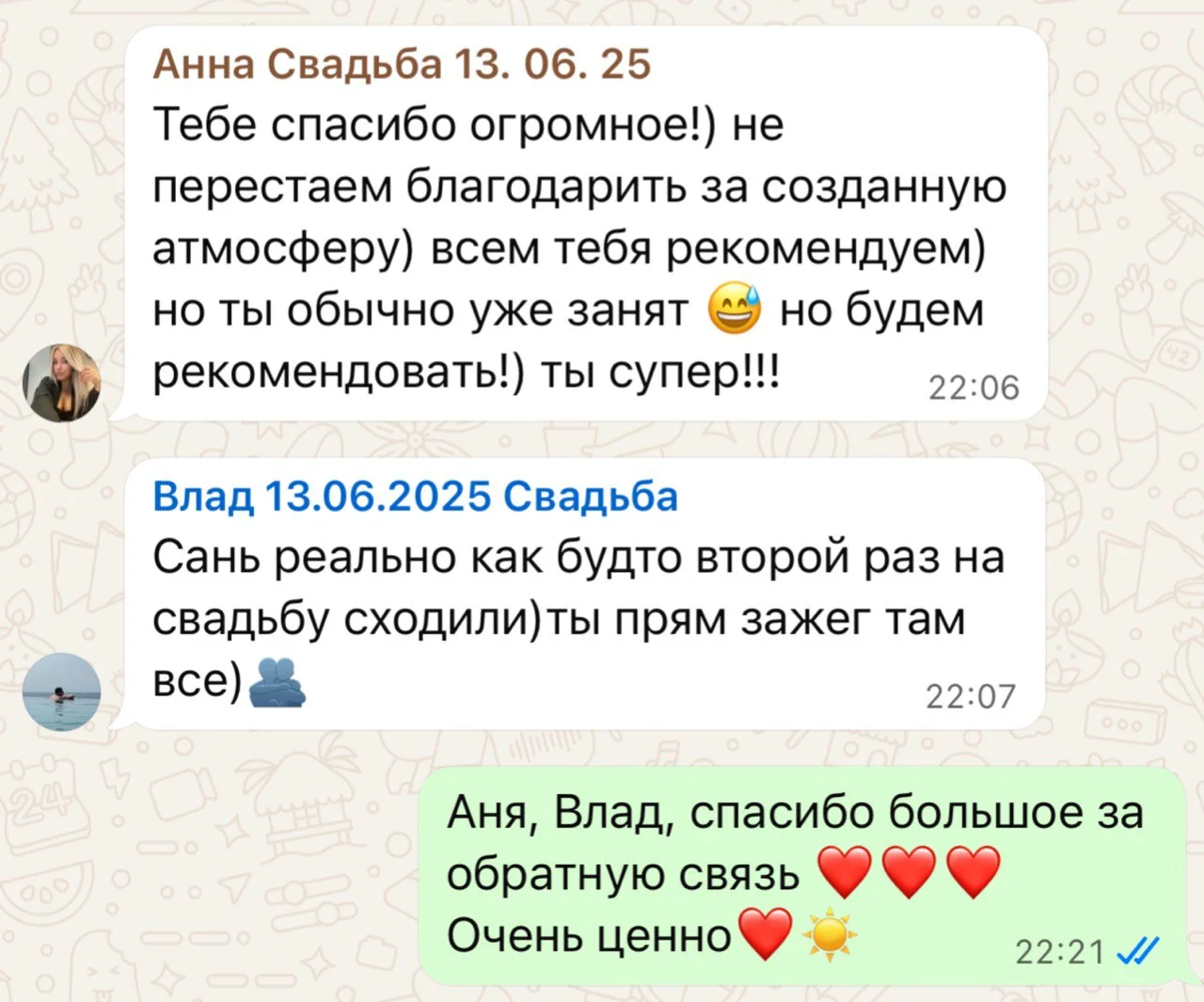 Ведущий на свадьбу - миниатюра 12